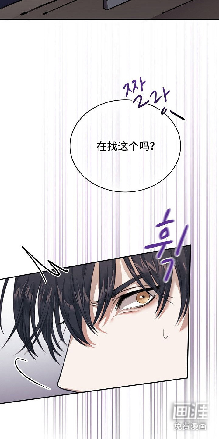 糖霜心痕第2话图