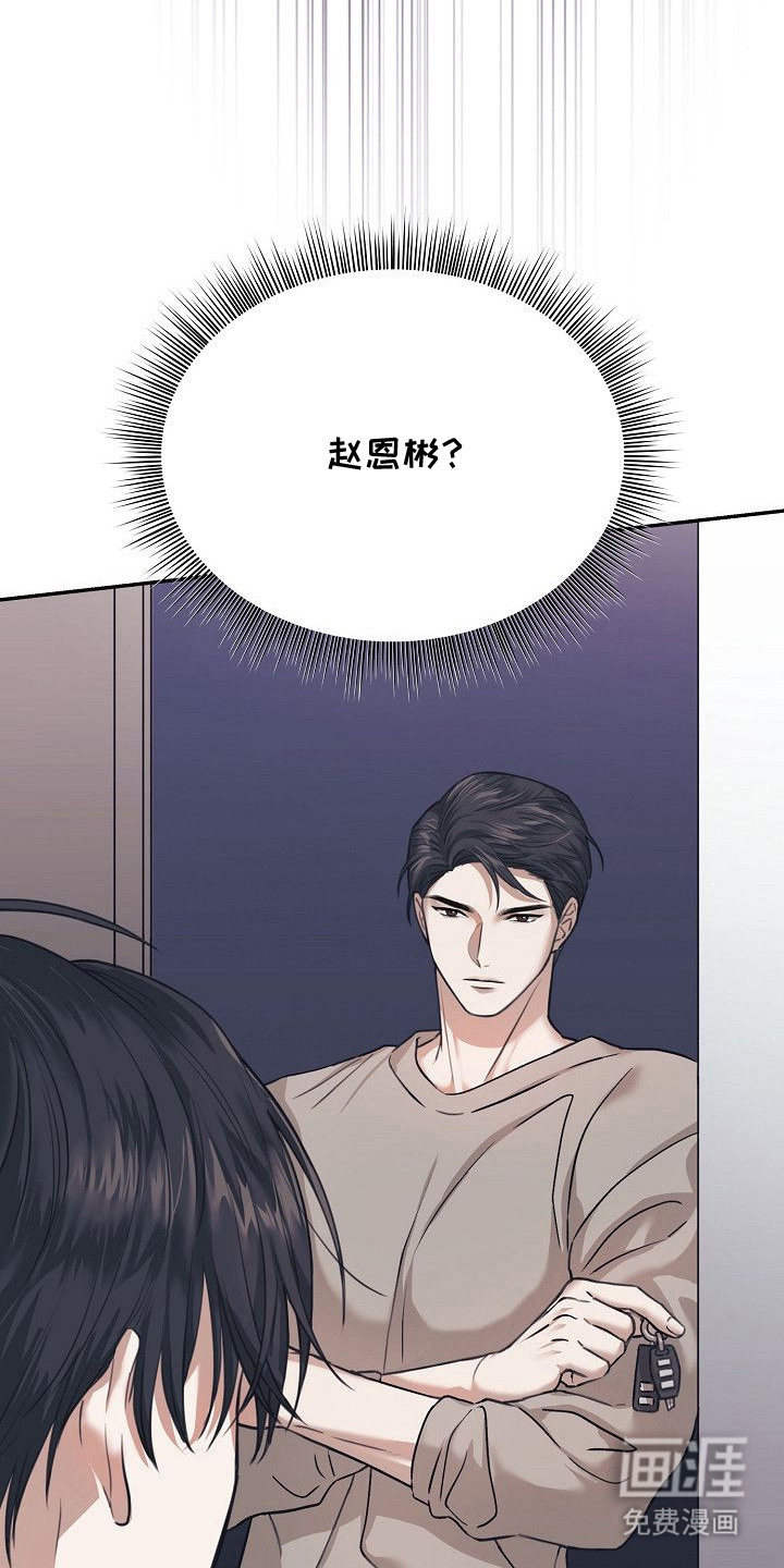 糖霜心痕第2话图