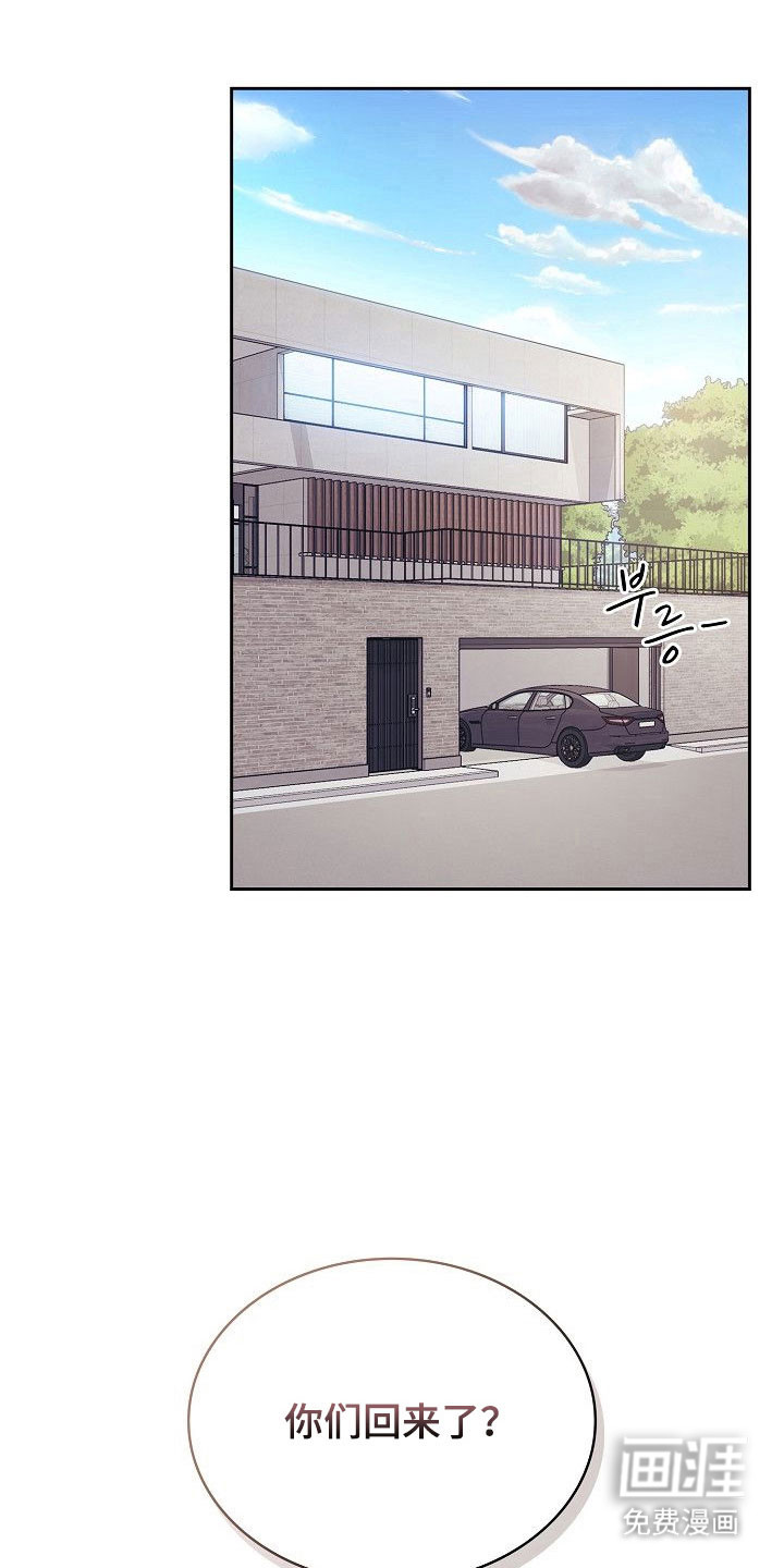 糖霜心痕第20话图