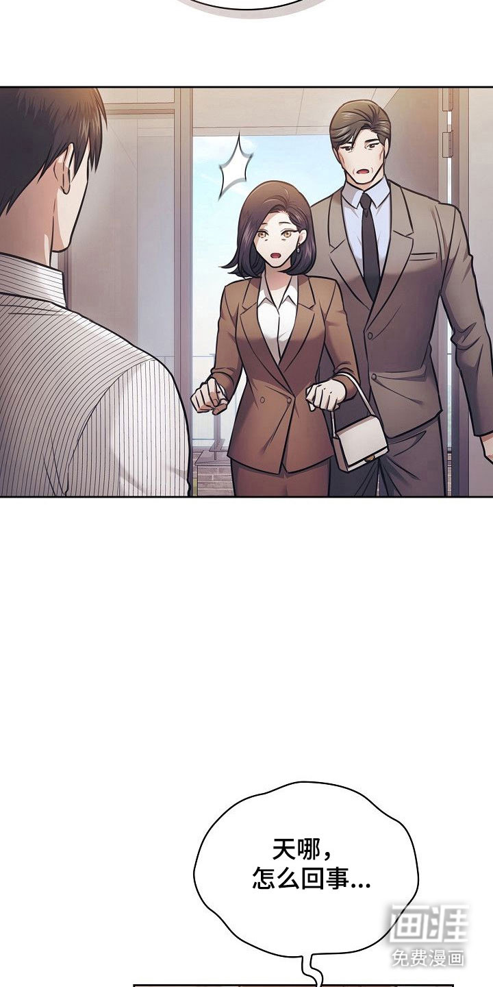 糖霜心痕第20话图