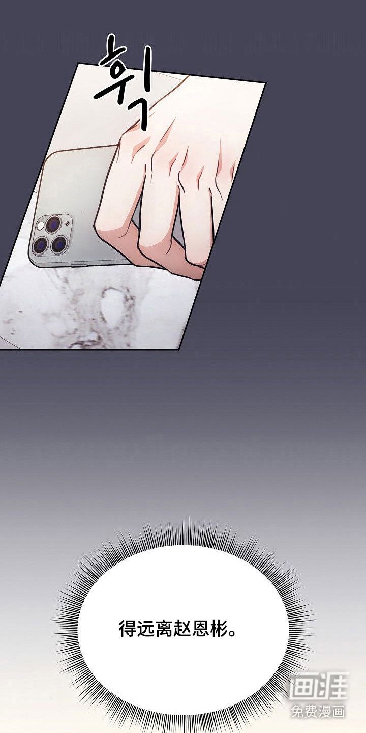 糖霜心痕第21话图