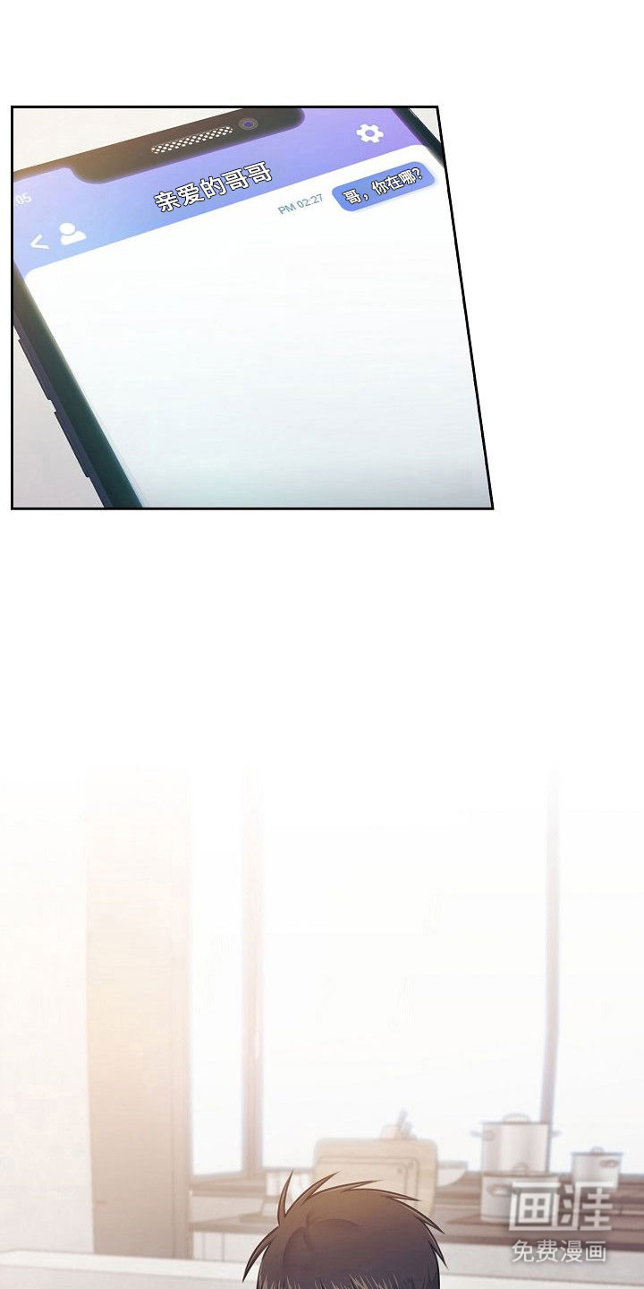 糖霜心痕第22话图