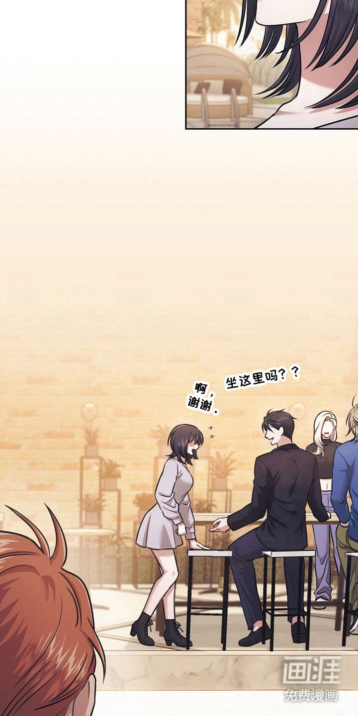 糖霜心痕第23话图