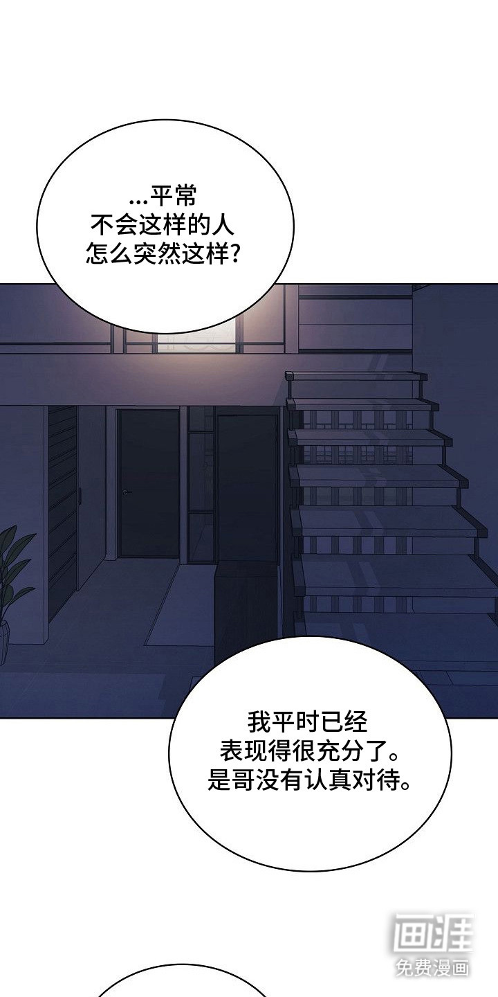 糖霜心痕第3话图