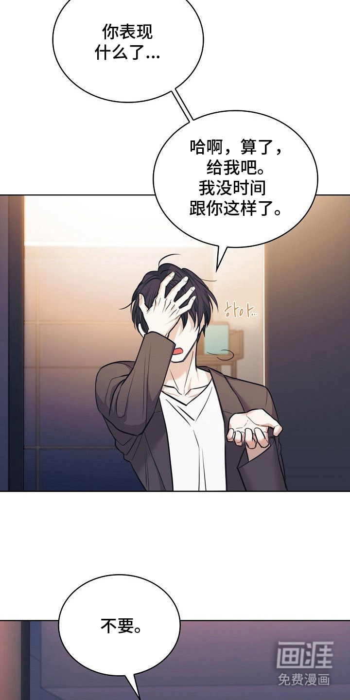 糖霜心痕第3话图