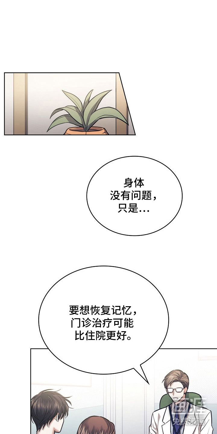 糖霜心痕第4话图