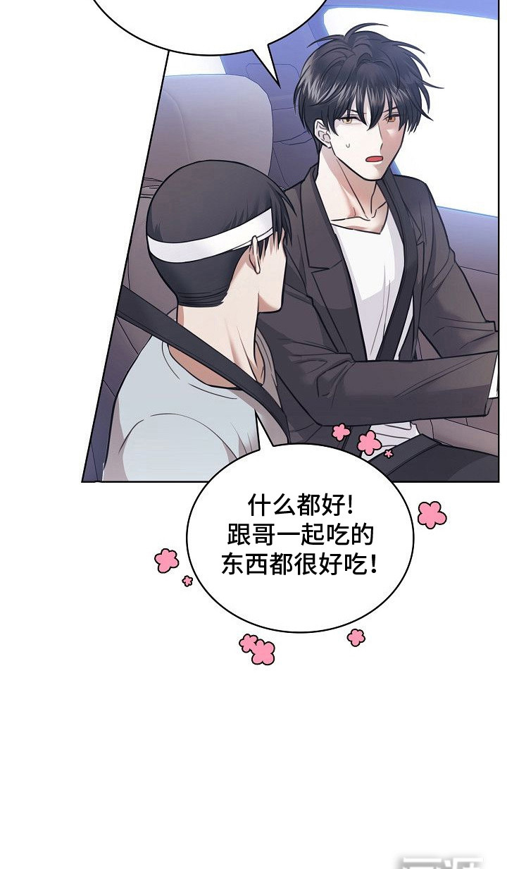 糖霜心痕第4话图