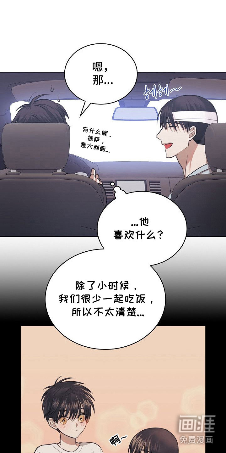 糖霜心痕第5话图