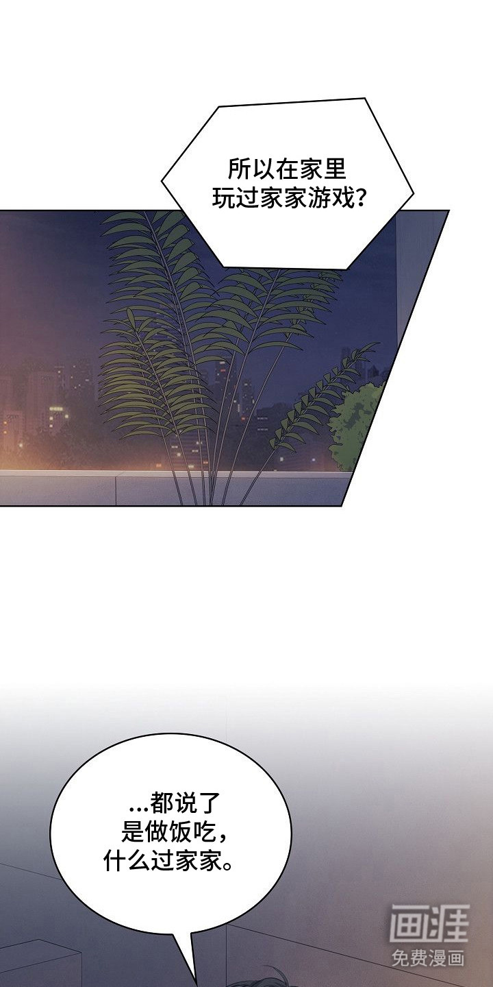 糖霜心痕第6话图