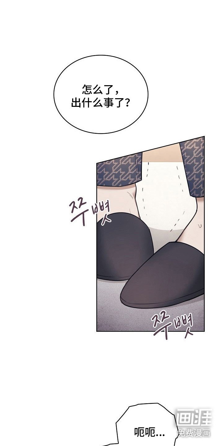 糖霜心痕第7话图