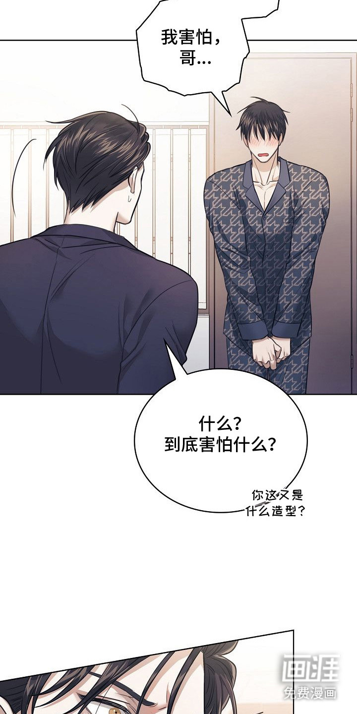 糖霜心痕第7话图