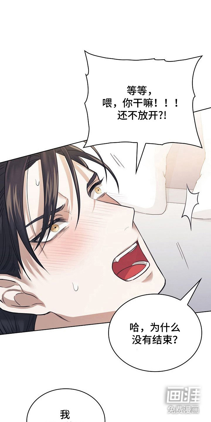 糖霜心痕第9话图