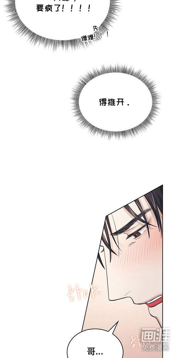 糖霜心痕第9话图