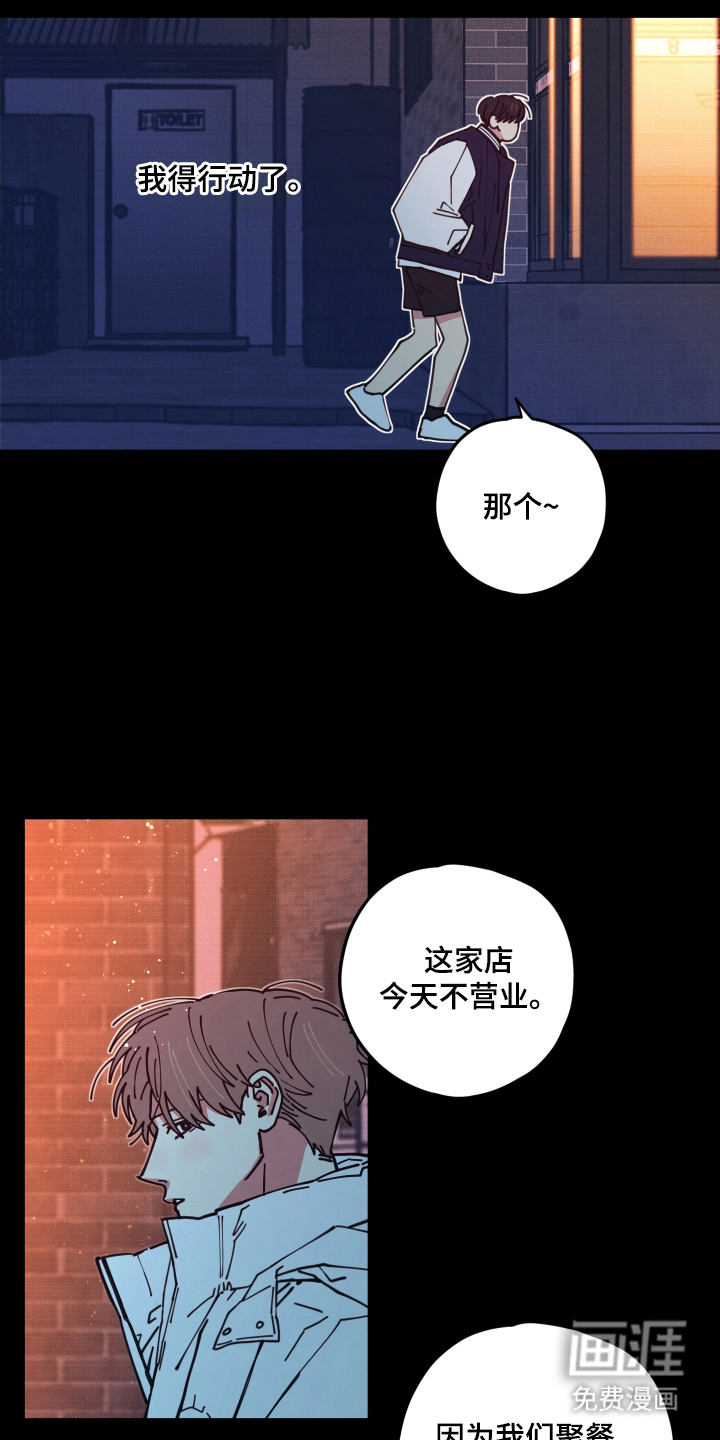 天才病态发球第12话图