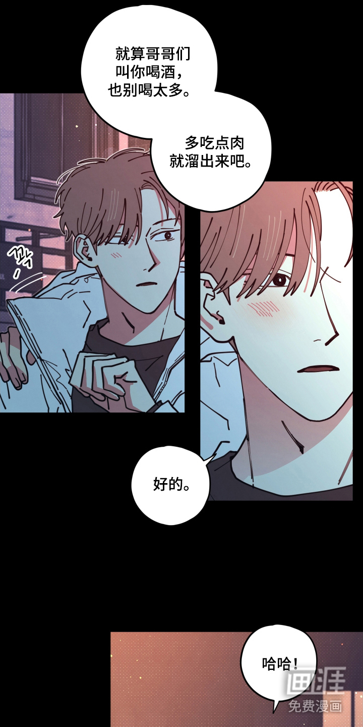 天才病态发球第13话图