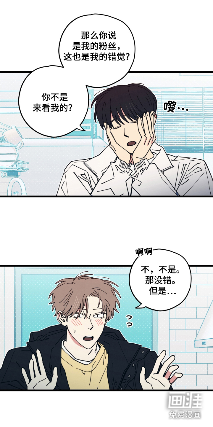 天才病态发球第14话图