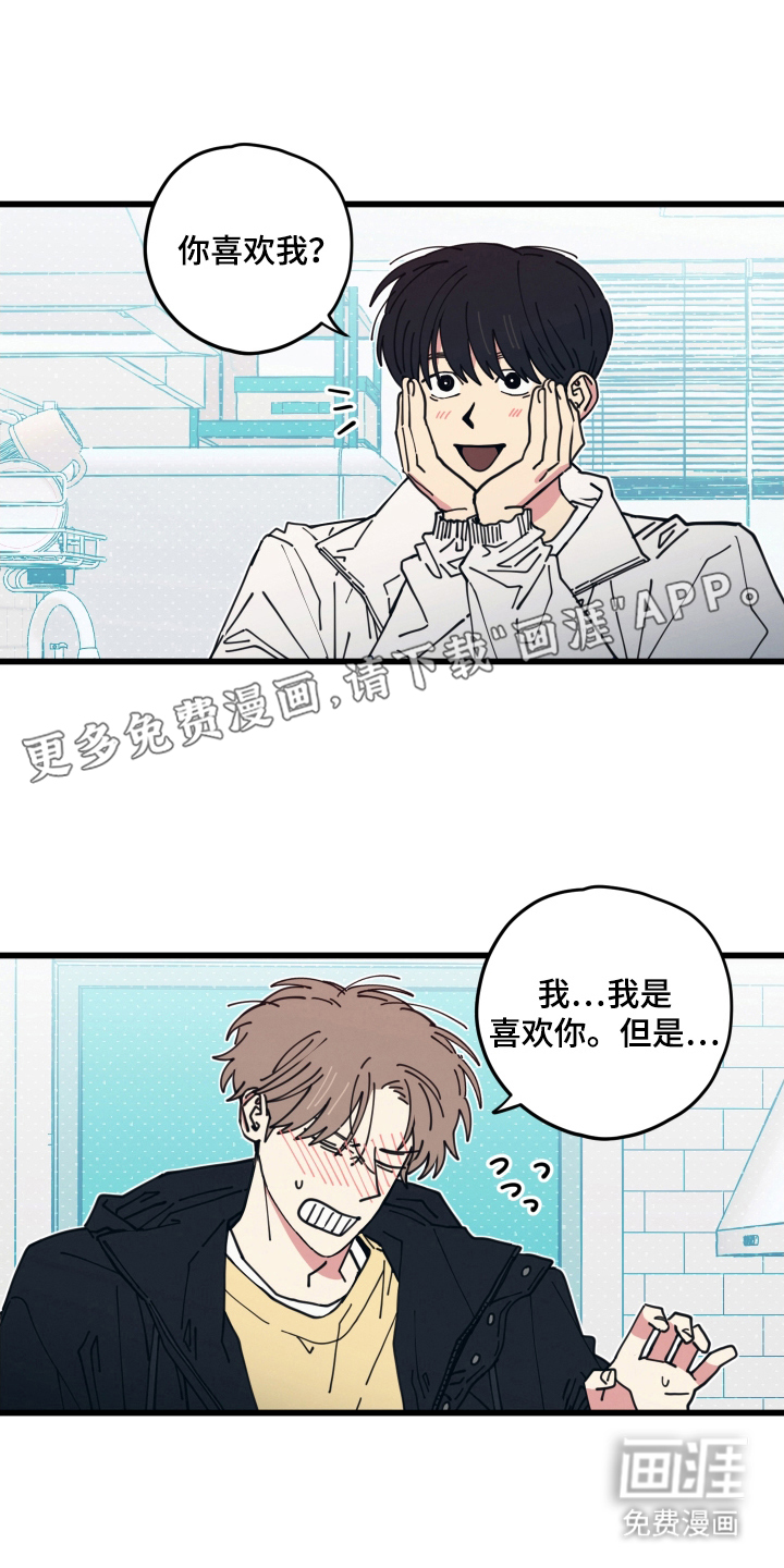 天才病态发球第14话图