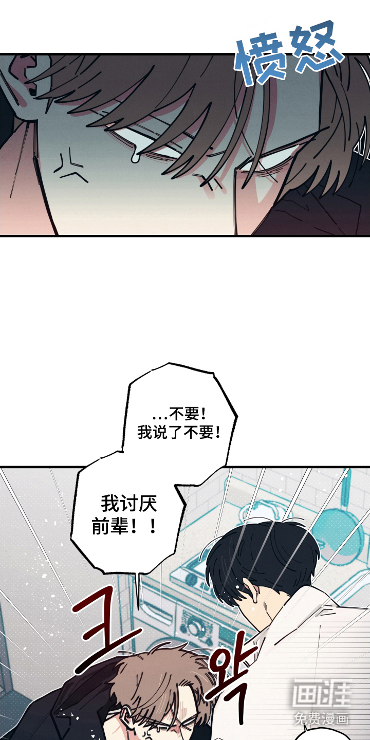 天才病态发球第15话图