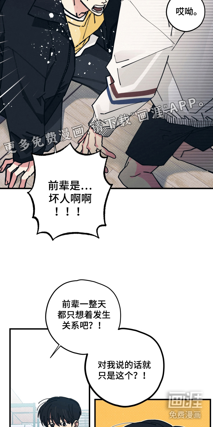 天才病态发球第15话图