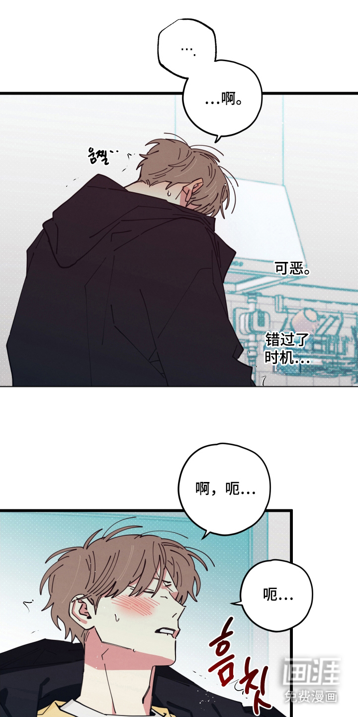 天才病态发球第16话图