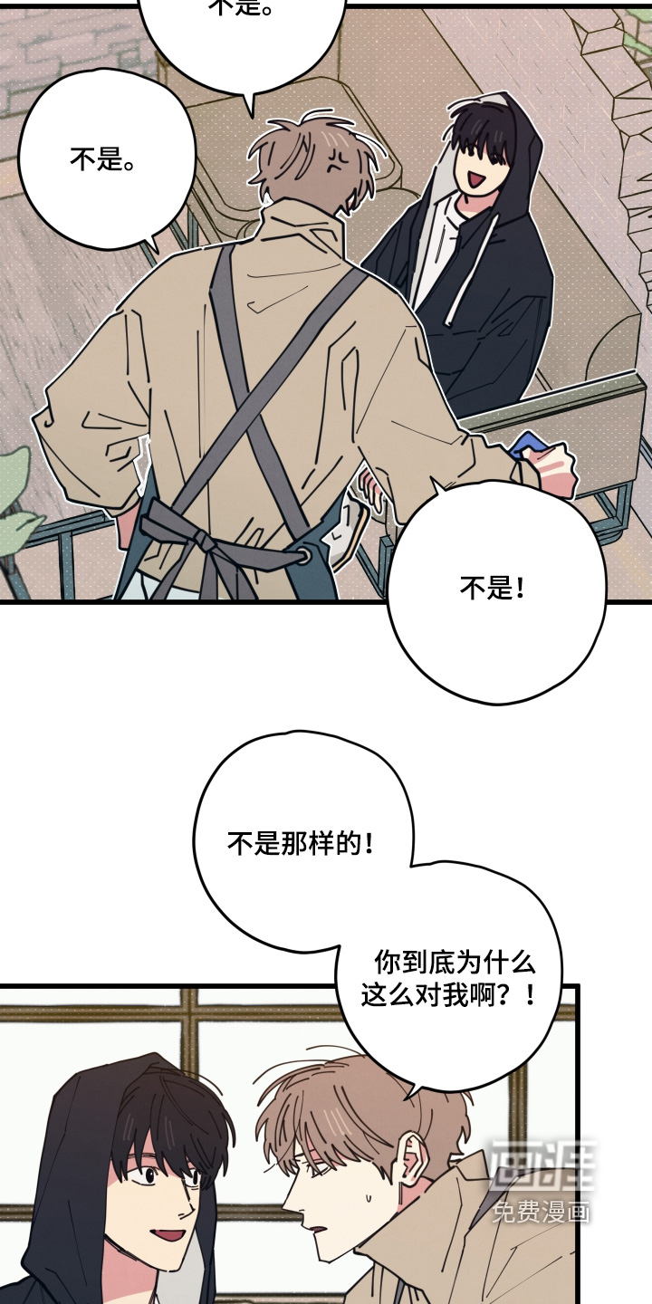 天才病态发球第18话图