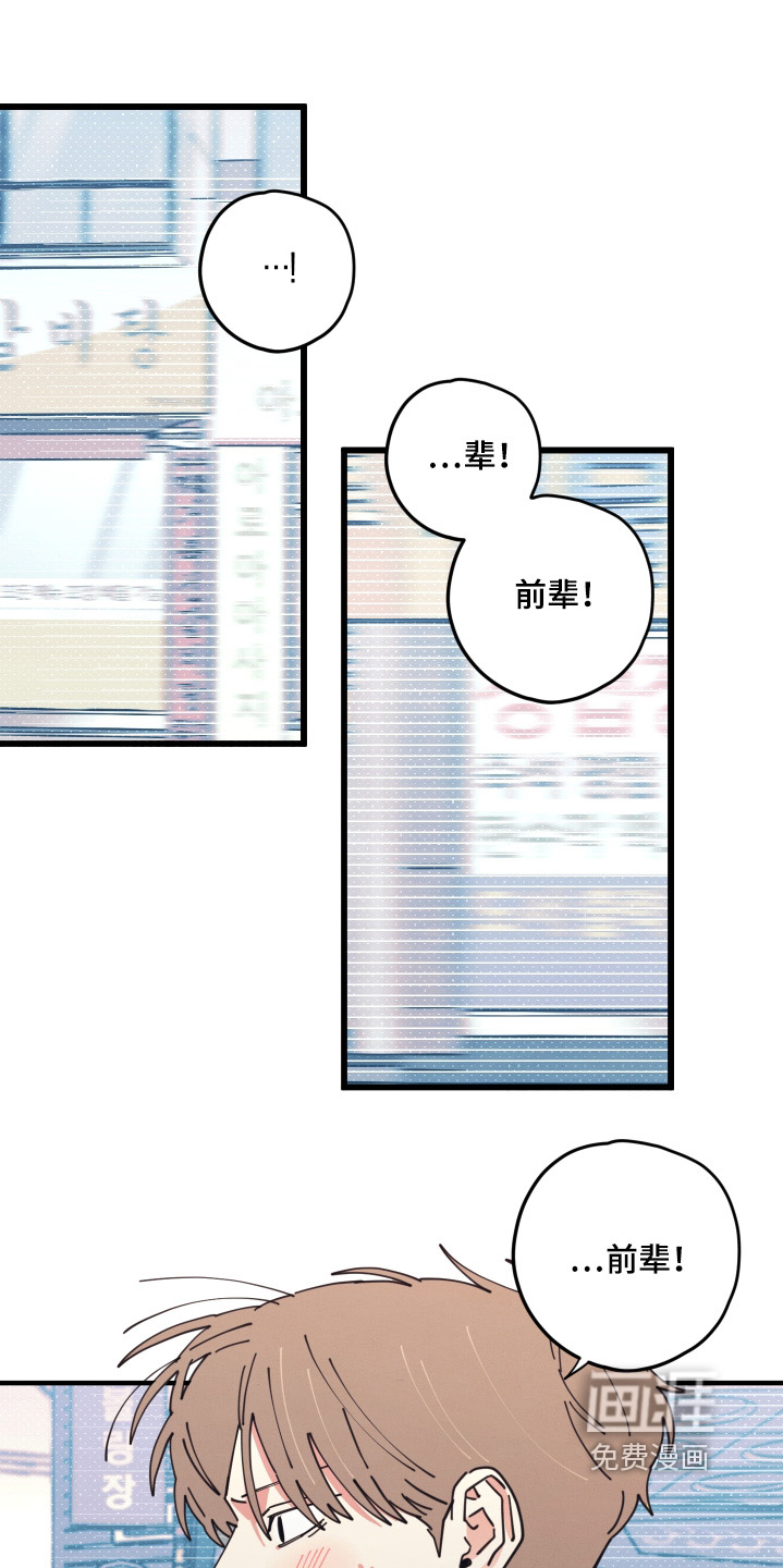 天才病态发球第19话图