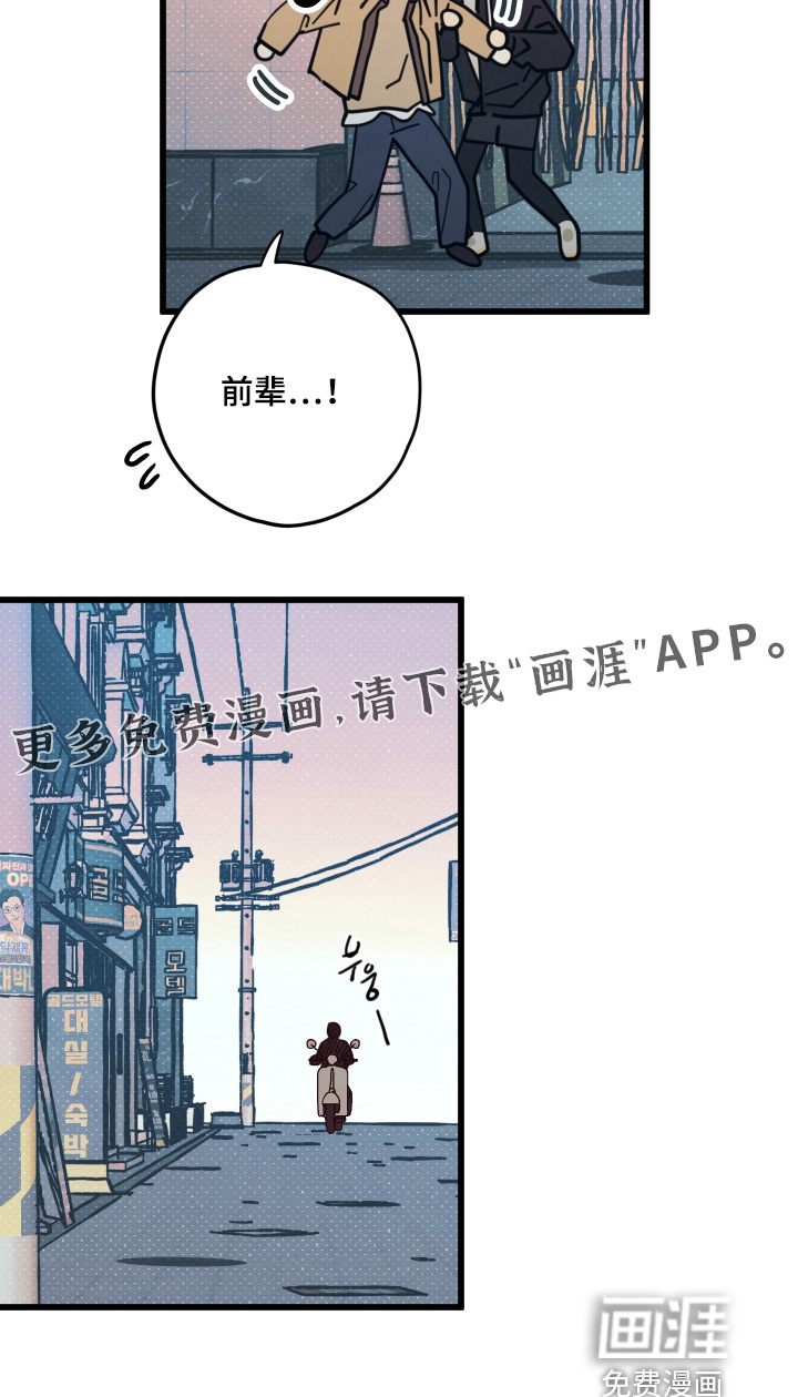 天才病态发球第19话图