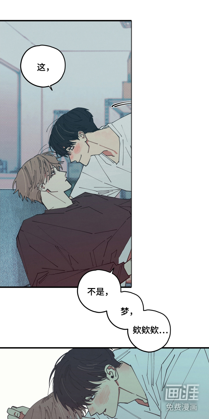 天才病态发球第2话图