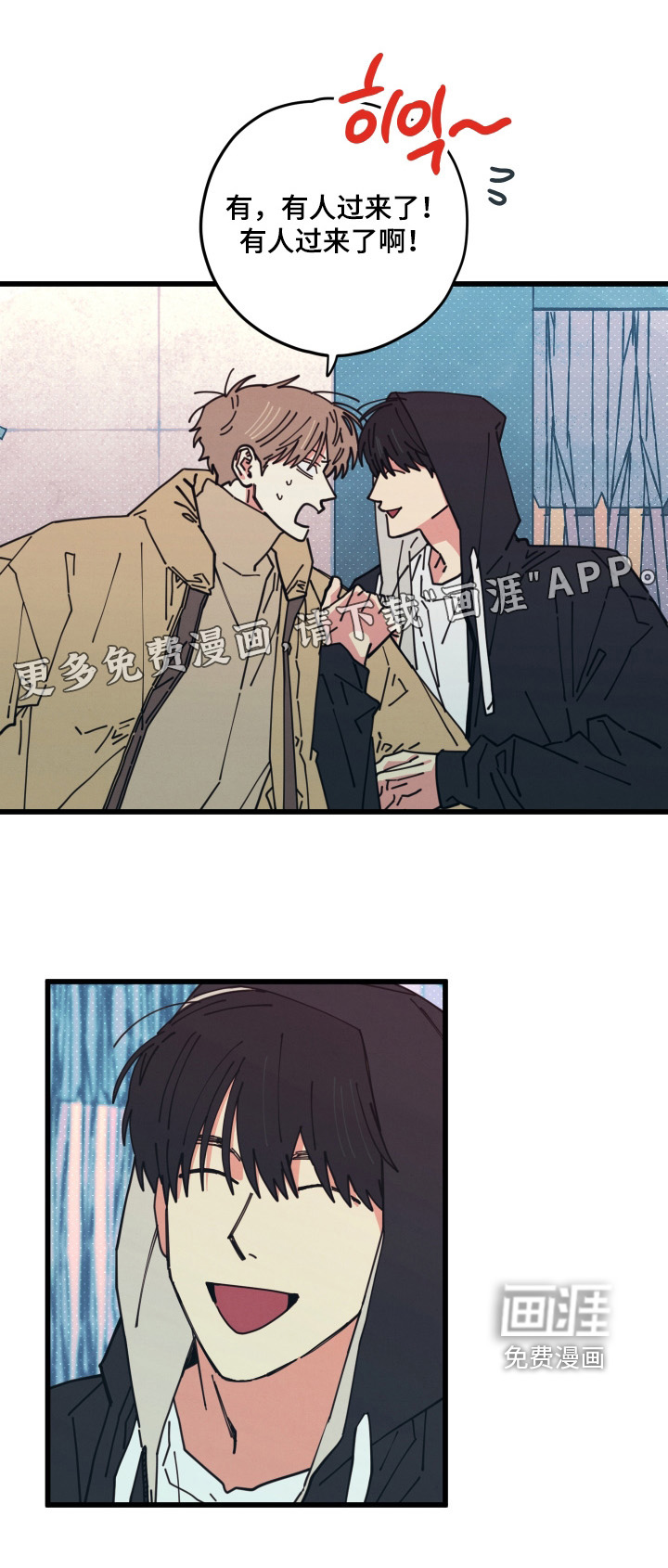 天才病态发球第20话图