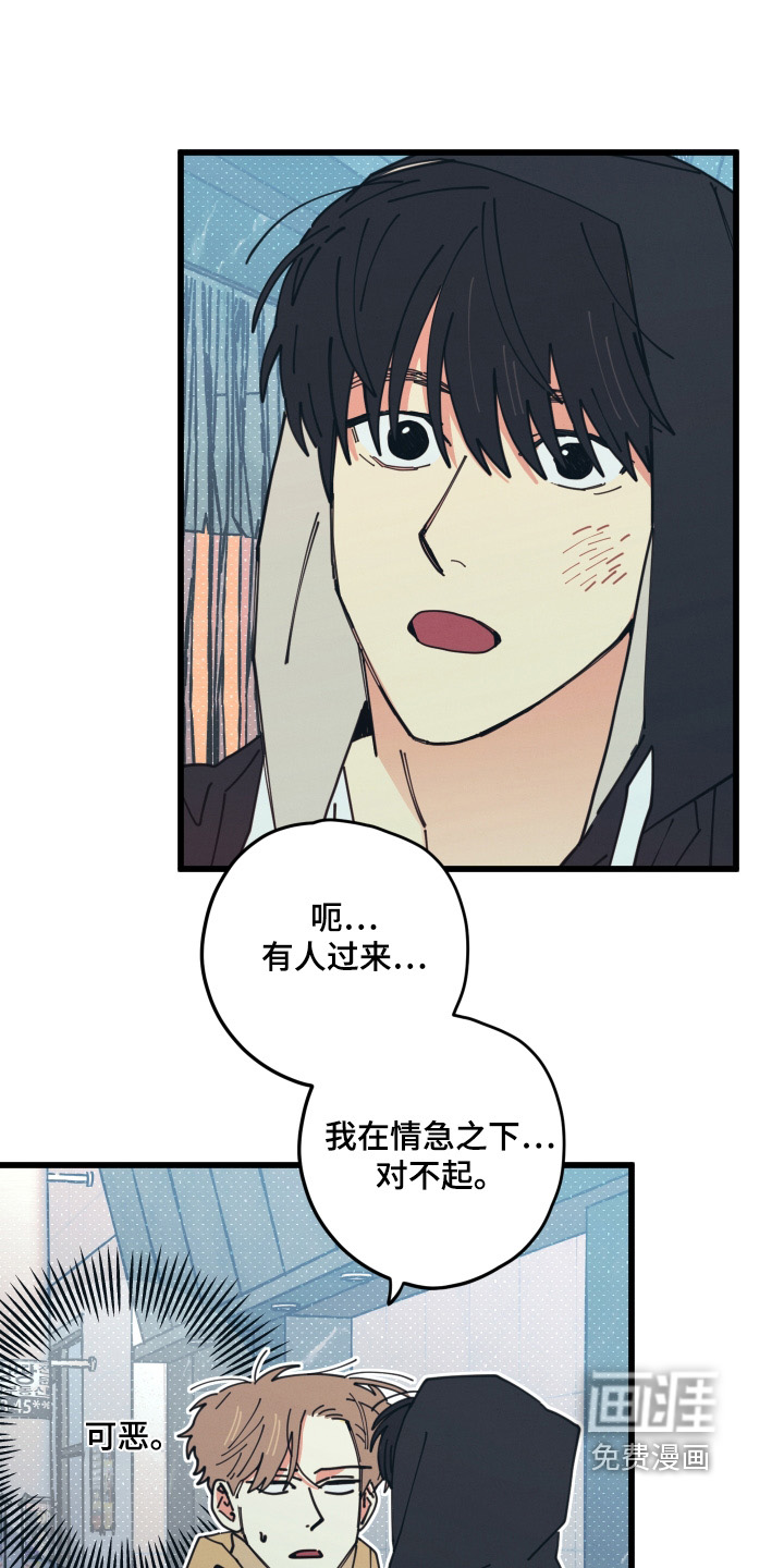 天才病态发球第20话图