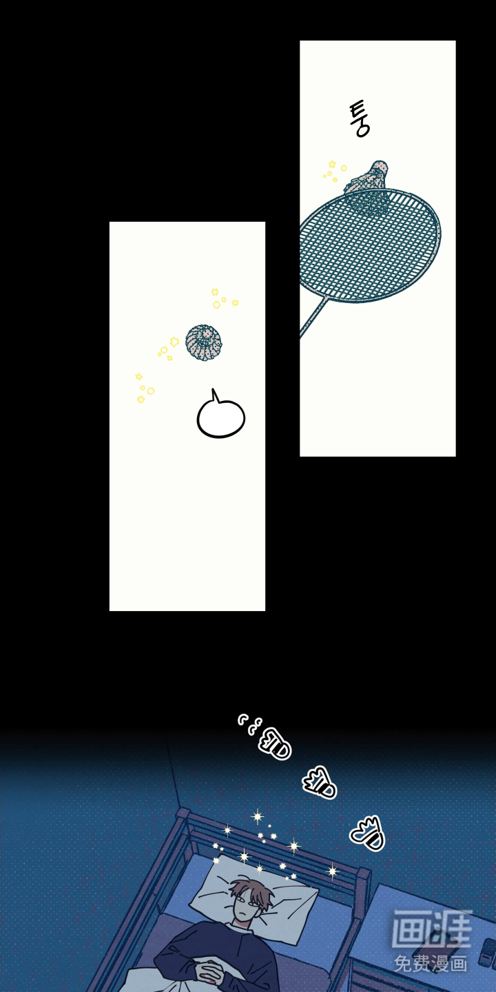 天才病态发球第3话图