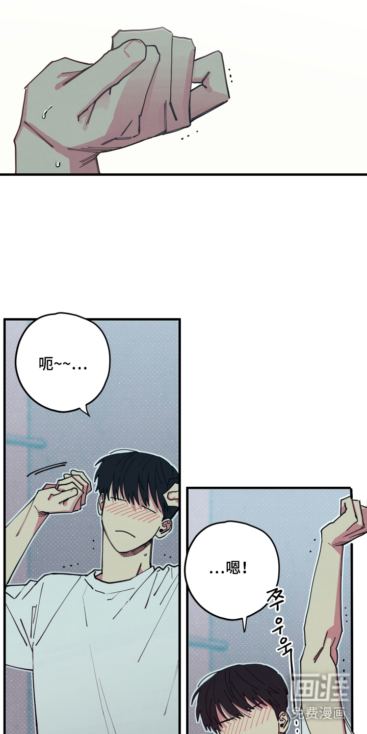 天才病态发球第4话图