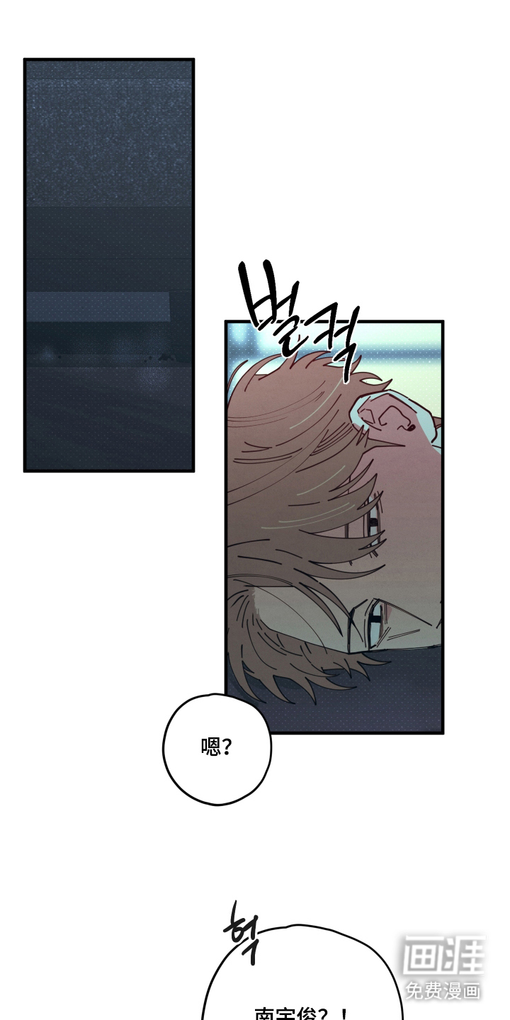 天才病态发球第6话图