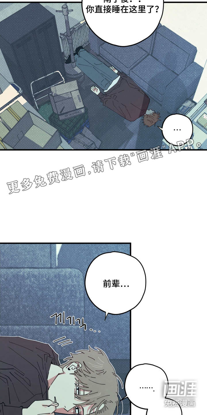 天才病态发球第6话图