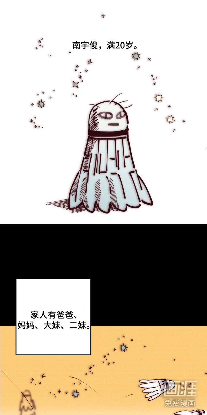 天才病态发球第7话图