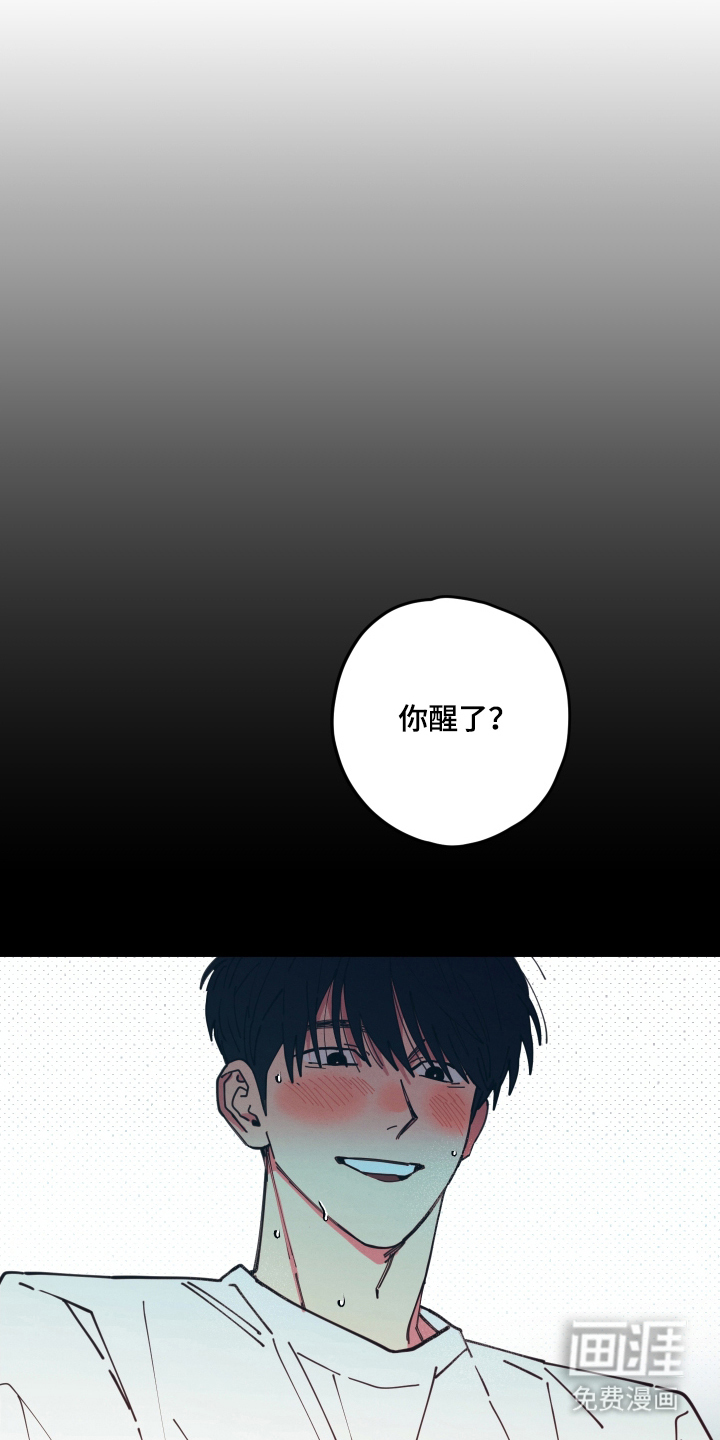 天才病态发球第8话图