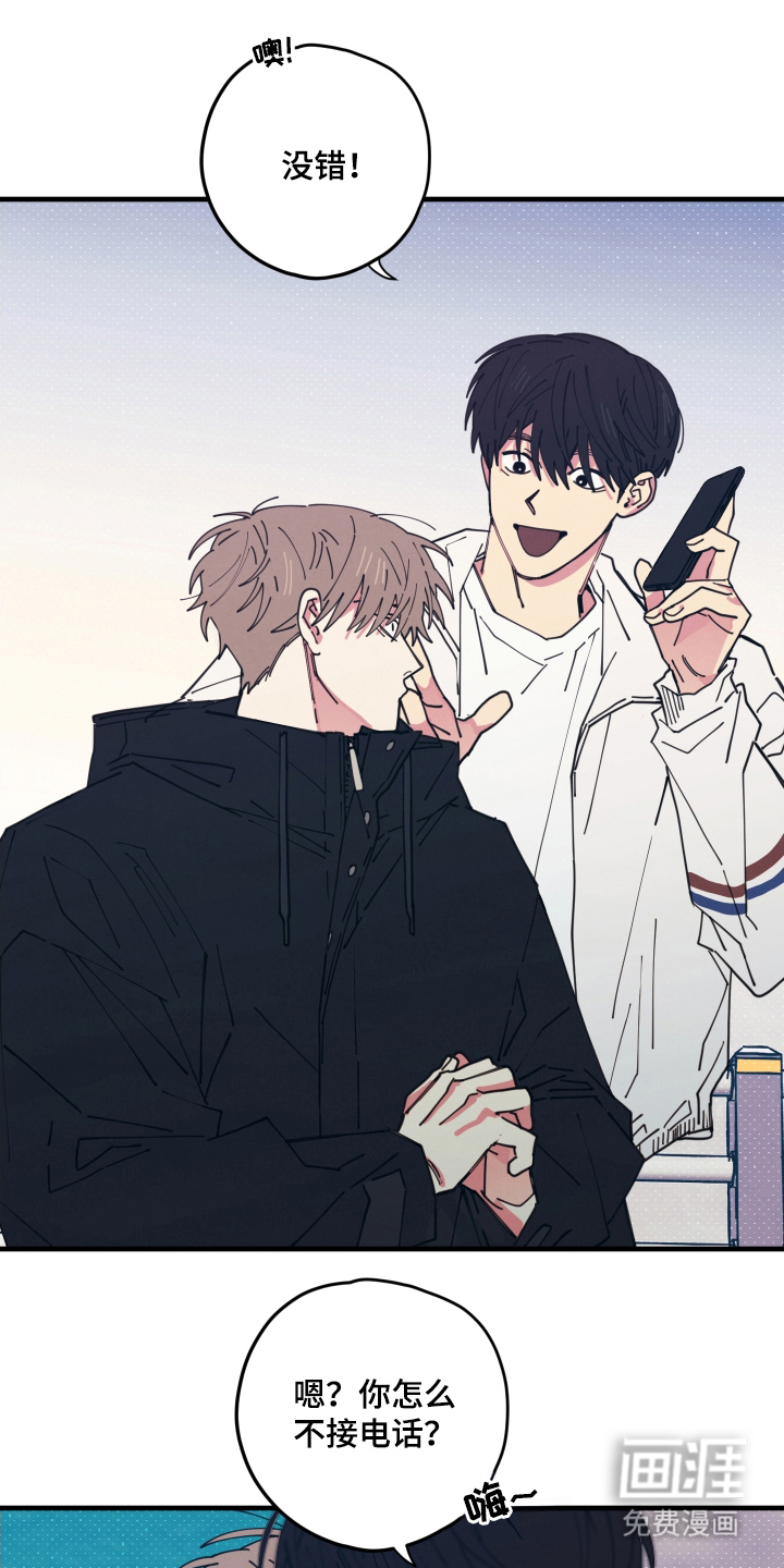 天才病态发球第9话图