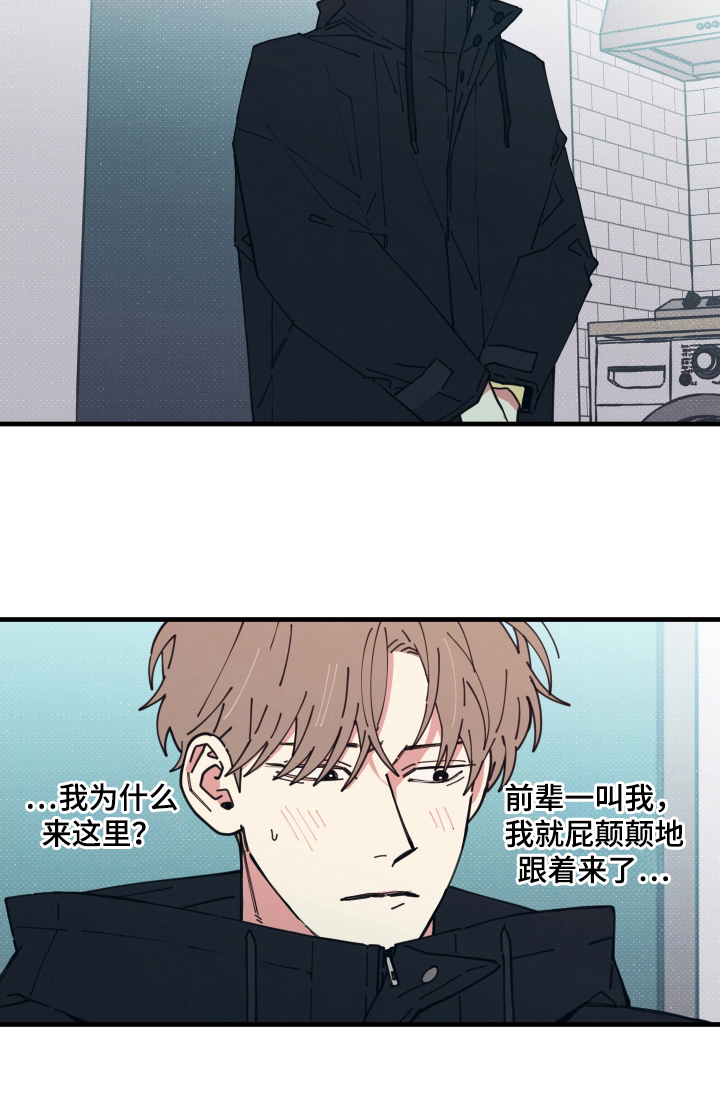 天才病态发球第9话图