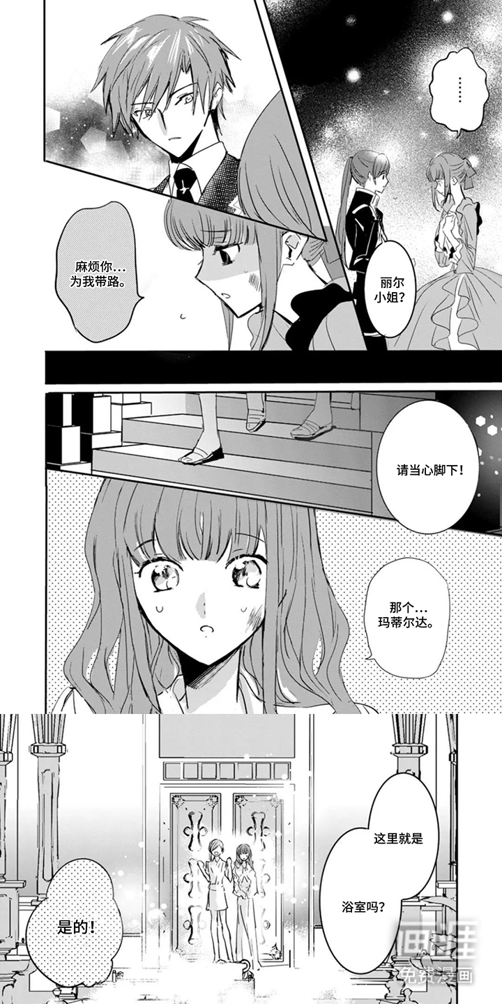 替罪宝石第12话图