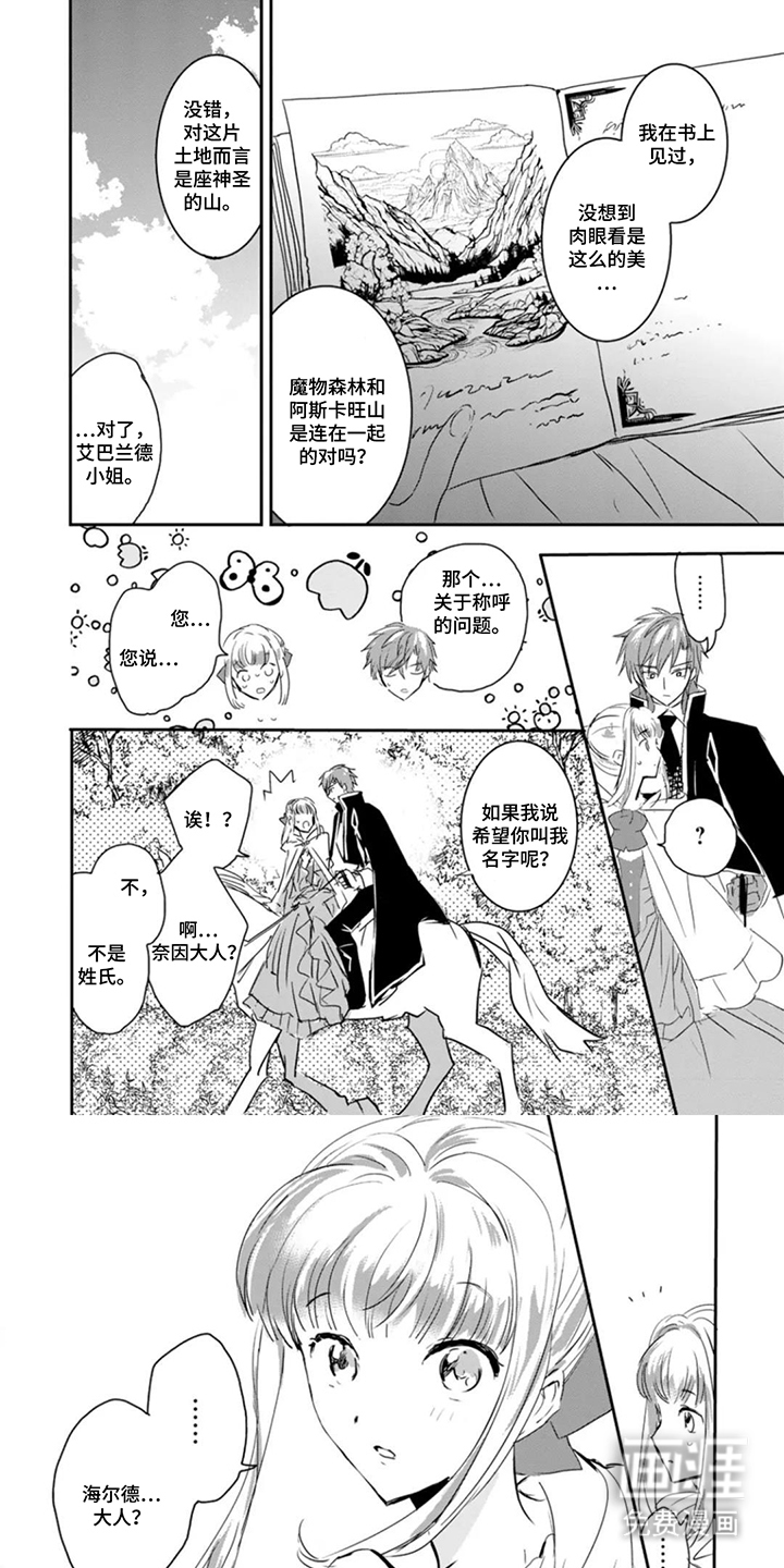 替罪宝石第14话图