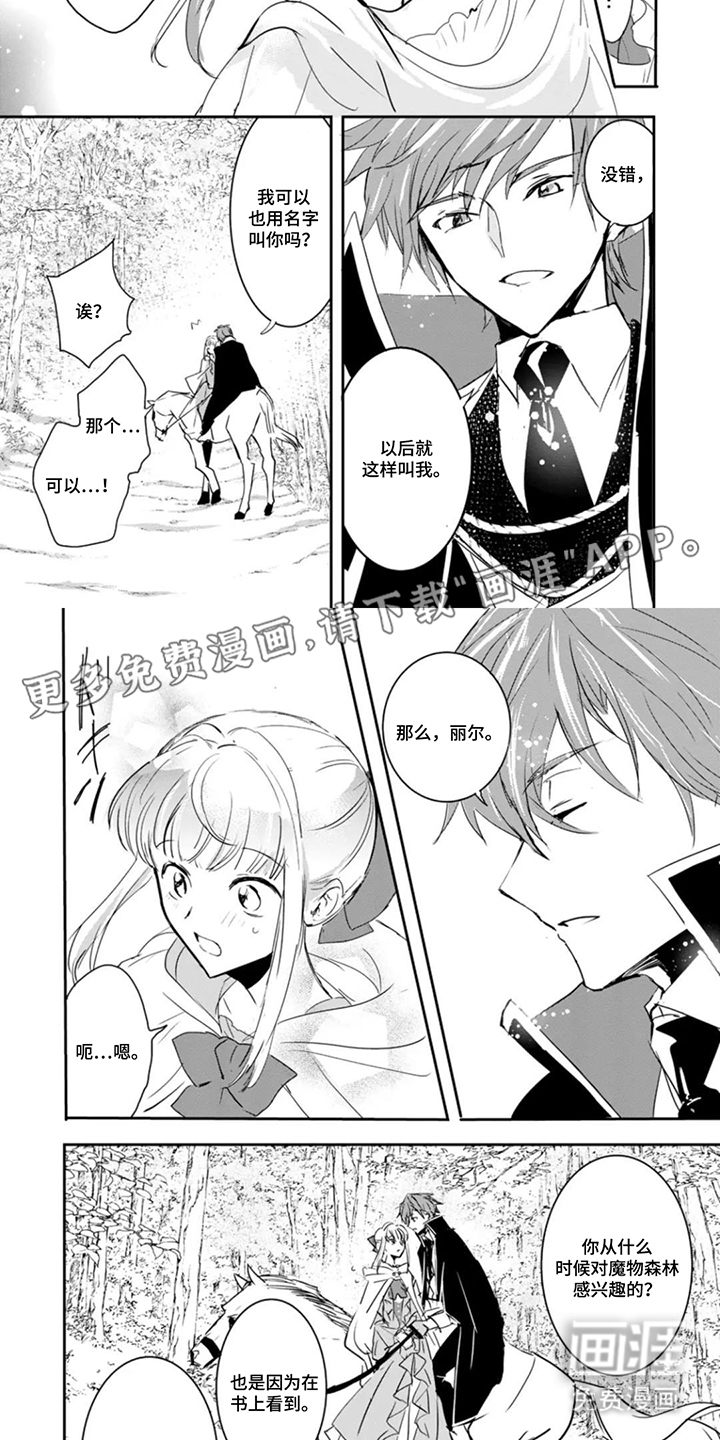 替罪宝石第14话图