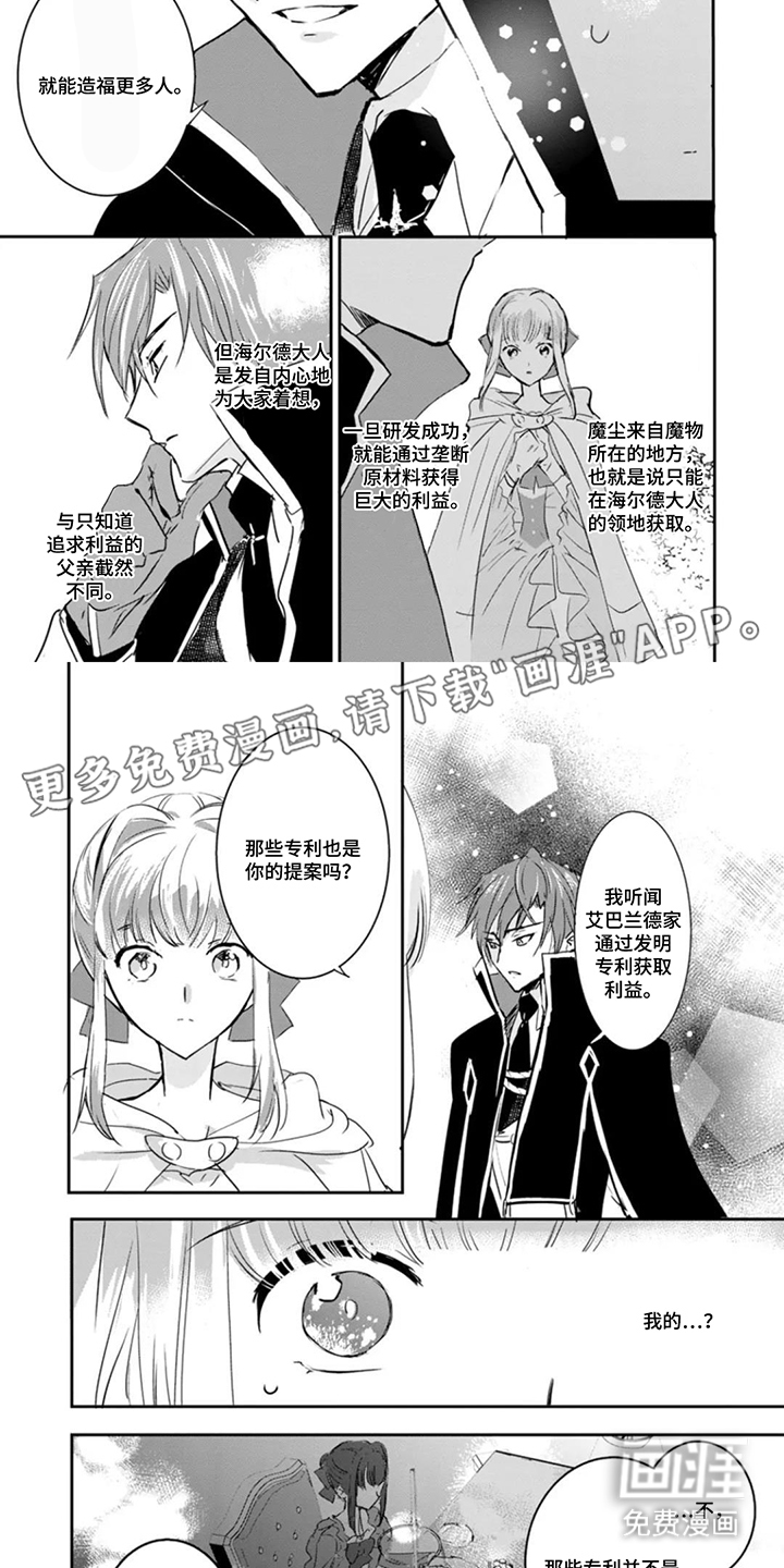 替罪宝石第15话图