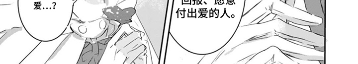 替罪宝石第15话图