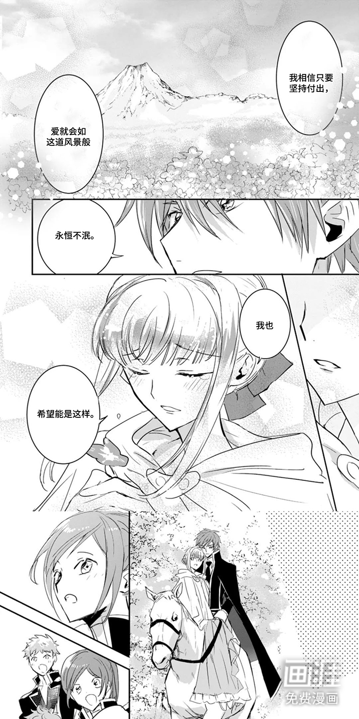 替罪宝石第16话图