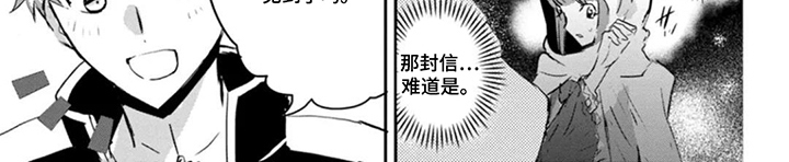 替罪宝石第4话图