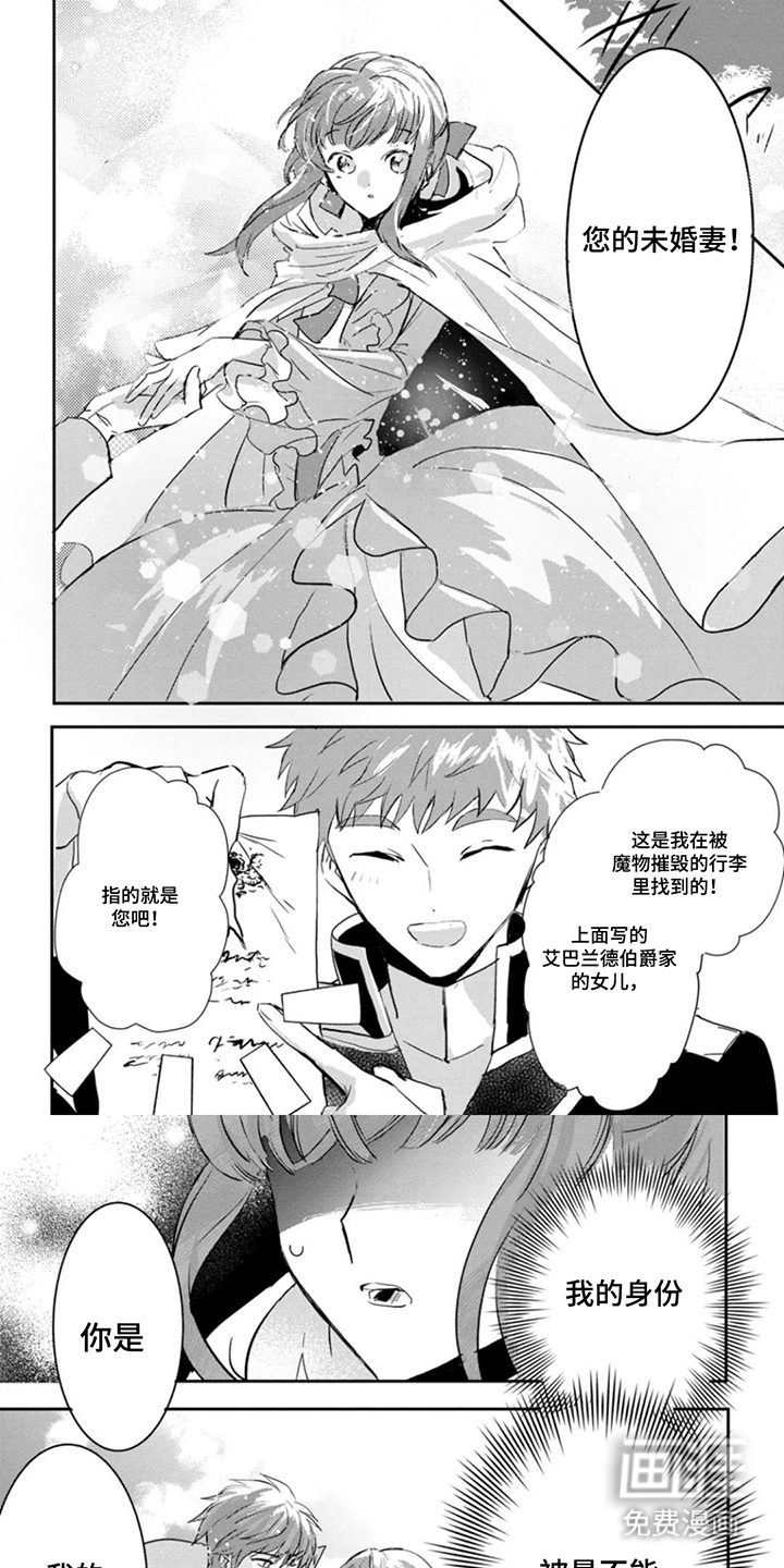 替罪宝石第5话图