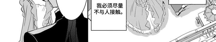 替罪宝石第7话图