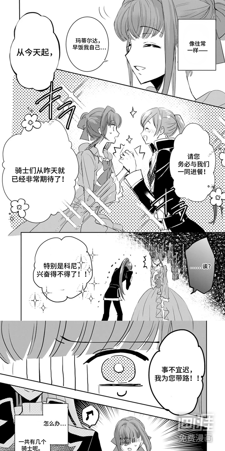 替罪宝石第8话图