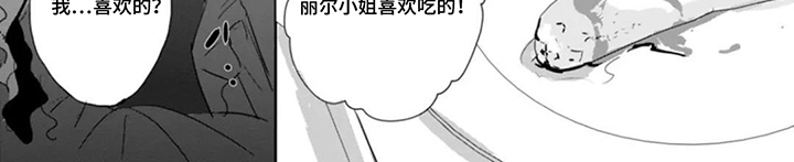 替罪宝石第8话图