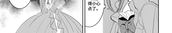 替罪宝石第9话图